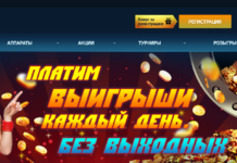 Бонусные поощрения казино Вулкан Победа