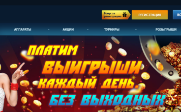 Бонусные поощрения казино Вулкан Победа