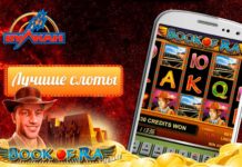 Играть в казино Вулкан бесплатно и на реальные деньги