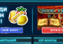 Бесплатные онлайн автоматы Вулкан Удачи