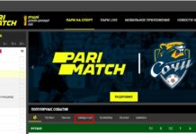 Ставки в БК Париматч