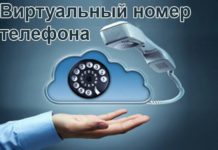 Виртуальная смс активация мобильных номеров онлайн