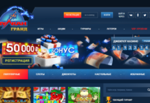 Онлайн слоты казино Вулкан Гранд