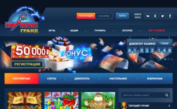Онлайн слоты казино Вулкан Гранд