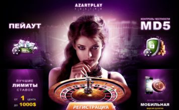 Игровые автоматы Azartplay