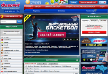 БК Фаворит ставки на спорт