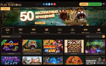 Онлайн казино Play Fortuna