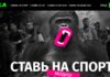 БК Горилла ставки на футбол live