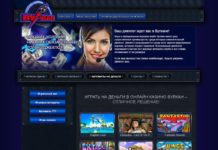 Игровые аппараты клуба Вулкан