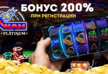 Скачать мобильное приложение казино Вулкан