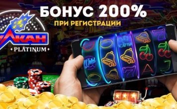 Скачать мобильное приложение казино Вулкан