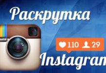 Реклама в инстаграм