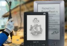 Сервис ремонта электронных книг