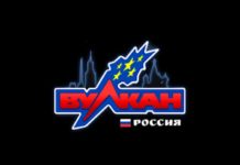 Как найти рабочее зеркало казино Вулкан?