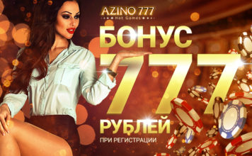 Обзор игровых автоматов Азино Три топора