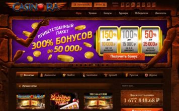 Официальный сайт казино Ра – здесь интересно и прибыльно для каждого