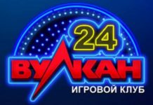 Выбираем игровые автоматы Вулкан 24vulkan.online