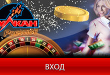 Мобильная версия Вулкан Престиж