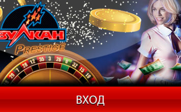 Мобильная версия Вулкан Престиж