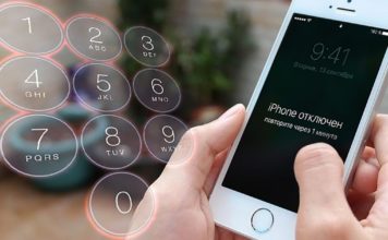 Что делать, если забыл пароль iPhone?