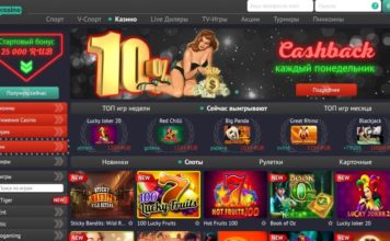 Что готово онлайн казино Пин Ап предложить клиентам?