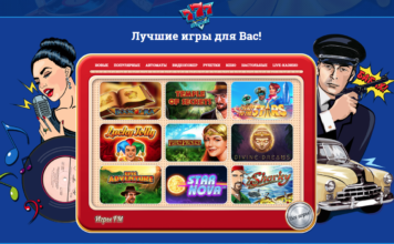 Онлайн казино, как обитель азарта