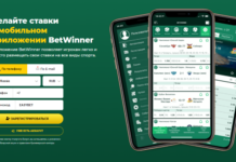 Бк betwinner мобильное приложение на андроид