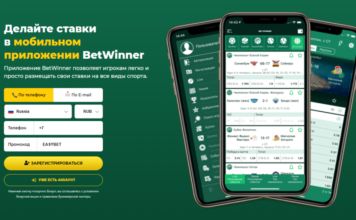 Бк betwinner мобильное приложение на андроид