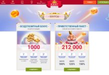 Чим онлайн казино готове підкорити серця багатьох гравців