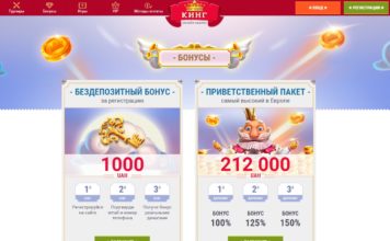 Чим онлайн казино готове підкорити серця багатьох гравців