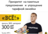Узнать тариф Билайн: распространенные способы проверки тарифного плана