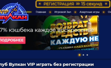 Вулкан Вип – самый большой ассортимент игровых автоматов