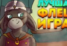 Самые популярные игры