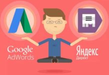 Как заказать контекстную рекламу