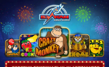 Играть без регистрации в казино Вулкан