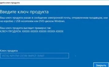 Официальные ключи для установки Windows 10 Pro