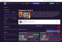 Как установить скины для Dota2?