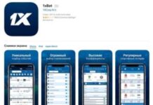 Как скачать приложение 1xbet?