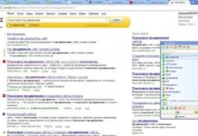 Как продвинуть сайт в Яндексе?