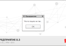 1с выдает ошибку: что делать, если закончилась временная лицензия?