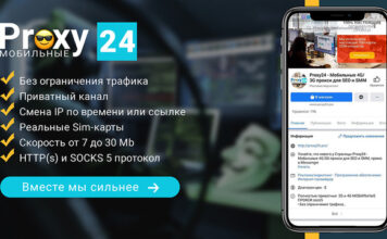 Принцип работы мобильных прокси