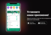 Как можно скачать приложение Лиги Ставок?
