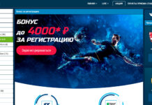 Бонусы в букмекерской конторе 1xСтавка