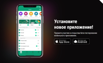 Как можно скачать приложение Лиги Ставок?