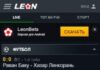 Где скачать приложение Leon на Андроид?