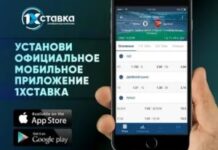 Мобильные ставки: полезная находка