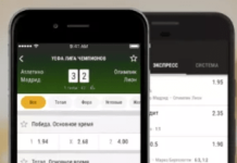 Преимущества мобильных приложений букмекерских контор