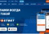 Преимущества приложения MostBet для Android