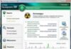 Как работает антивирус на ноутбуке