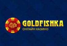 Популярные традиции казино Goldfishka